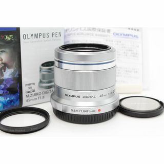 ＜＜化粧箱＆プロテクター付き！！＞＞【極美品】OLYMPUS オリンパス 単焦点レンズ M.ZUIKO DIGITAL 45mm F1.8 シルバー #LE2024316