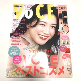 VOCE (ヴォーチェ) 表紙違い版 2023年 08月号(その他)