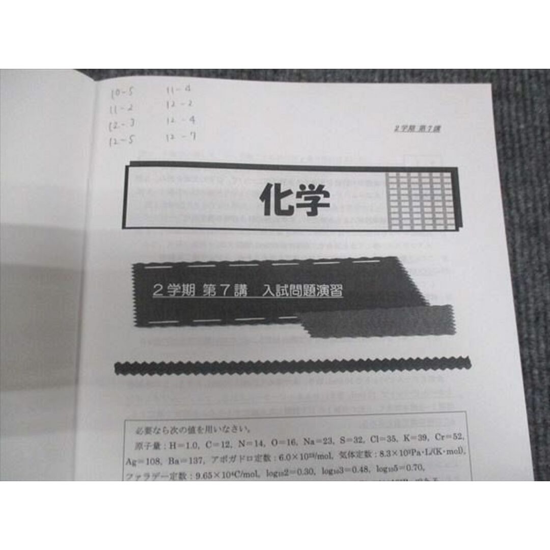 WK28-179 臨海セミナー 化学入試特訓 2023 06s0B エンタメ/ホビーの本(語学/参考書)の商品写真