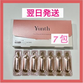 ユンス(Yunth)の【翌日発送】Yunth ユンス 生ビタミン美白美容液 7包(美容液)