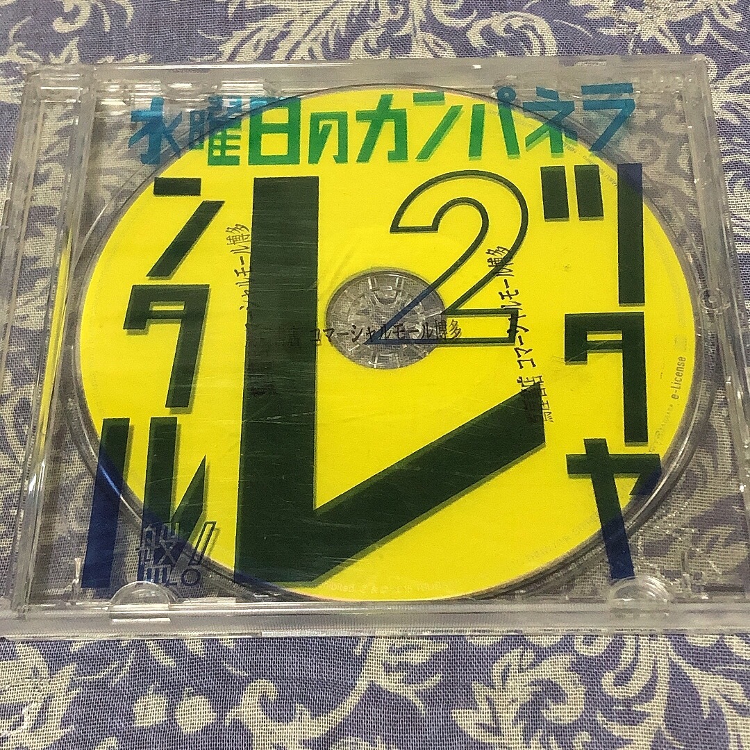 《レンタル落ち》水曜日のカンパネラ　ツタヤレンタル限定ベスト盤！2枚組 エンタメ/ホビーのCD(ポップス/ロック(邦楽))の商品写真