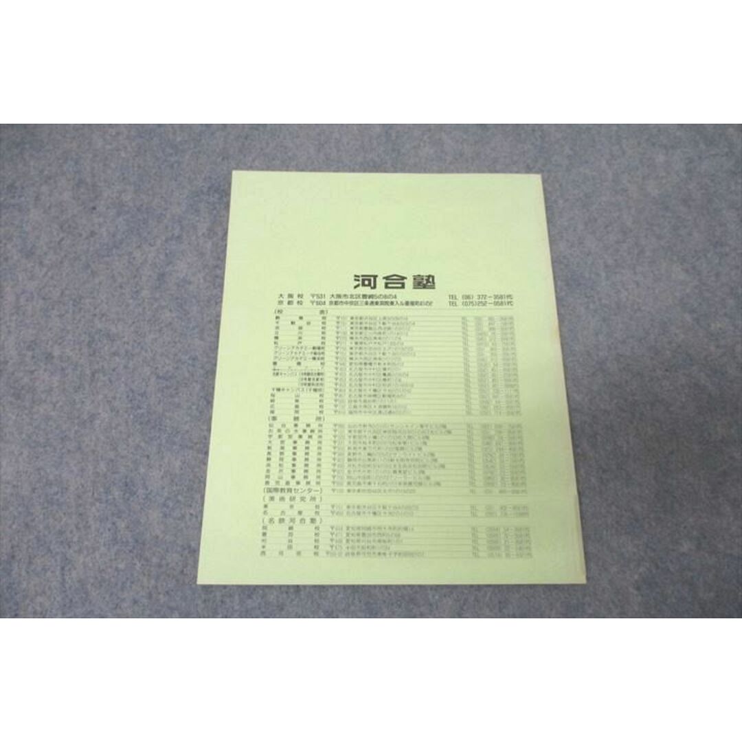 WK27-057 河合塾 入試問題・解答例・分析集 大阪大学(後期日程) 英語/数学/理科 テキスト 未使用 1989 06m0D エンタメ/ホビーの本(語学/参考書)の商品写真