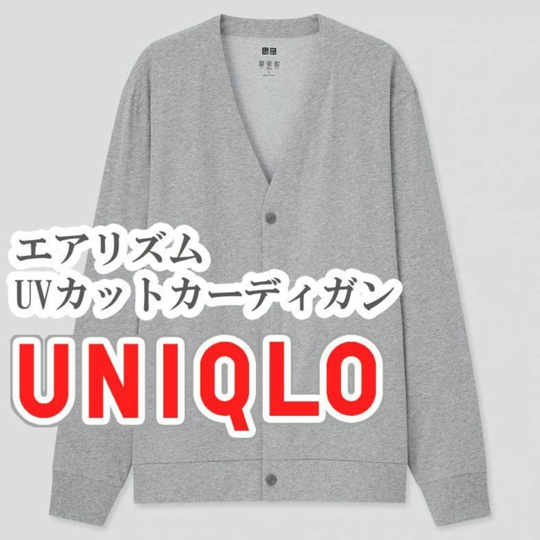 UNIQLO(ユニクロ)のUNIQLO エアリズムUVカットカーディガン Mサイズ グレー メンズのトップス(カーディガン)の商品写真