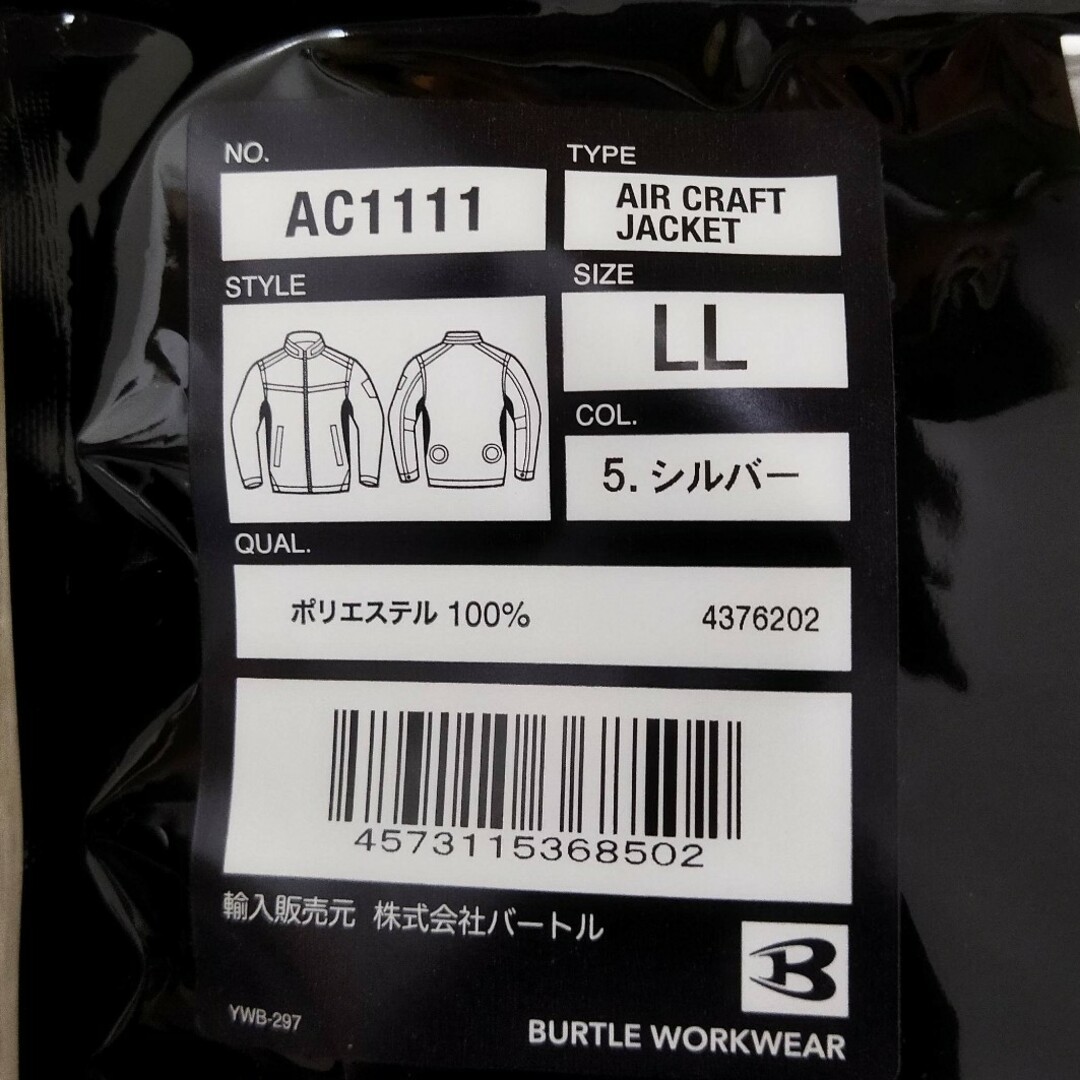 BURTLE(バートル)のBURTLE　空調服　バートル　AC1111　エアークラフト長袖　シルバー　LL メンズのジャケット/アウター(その他)の商品写真