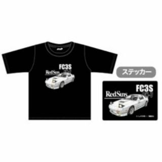 L　頭文字D　高橋涼介　FC3S　ステッカー付　Tシャツ　Red Suns、他M(その他)