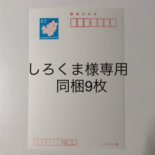 官製はがき(使用済み切手/官製はがき)