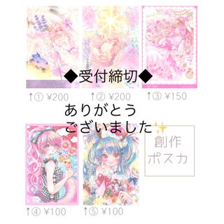 ◆創作ポストカード販売◆(アート/写真)