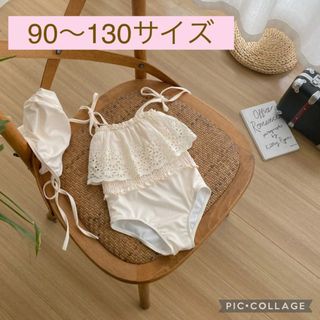 韓国子供服　フリル　水着　キッズ　子供　女の子　白　クリーム　アイボリー　130(水着)