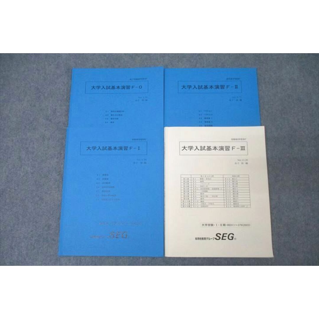 WK25-060 SEG 高2/3 受験数学理系F 大学入試基本演習F-0 WK25-060 SEG 高2/3 受験数学理系F 大学入試基本演習F-0