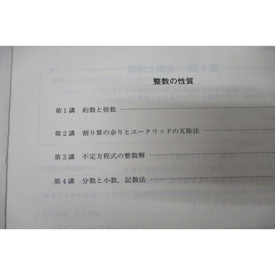 WK25-066 東進 高等学校対応 数学I/A/II/B【上級】 数と式/2次関数/確率/三角関数/ベクトル等 テキスト通年セット2012 18冊 75R0D エンタメ/ホビーの本(語学/参考書)の商品写真