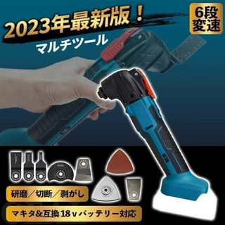 充電式 マルチツール マキタ バッテリー互換 電動マルチツール 電動トリマー(工具/メンテナンス)