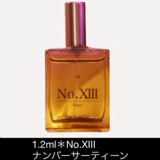 ＊お試し1.2ml＊No.XIII/ナンバーサーティーン(その他)