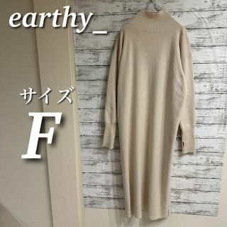 earthy_ 2WAYニットワンピース　ロング　長袖　サムホール　アイボリー(ロングワンピース/マキシワンピース)