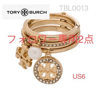 TBL013S1-7トリーバーチTory burch  新作　3連　リング