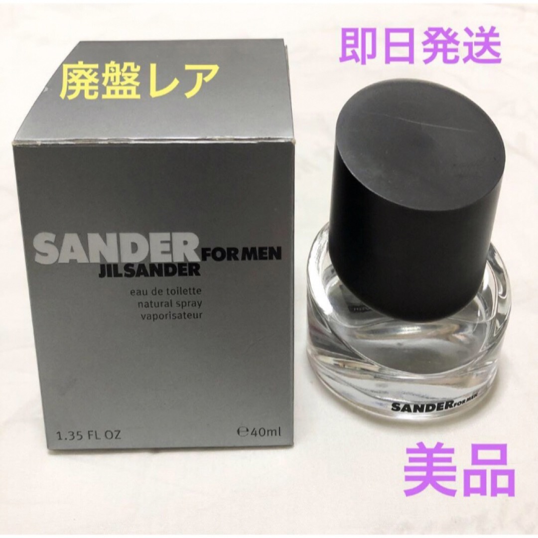 Jil Sander(ジルサンダー)の【廃盤希少品】サンダー フォーメン オードトワレ 40ml　箱あり　ジルサンダー コスメ/美容の香水(香水(男性用))の商品写真