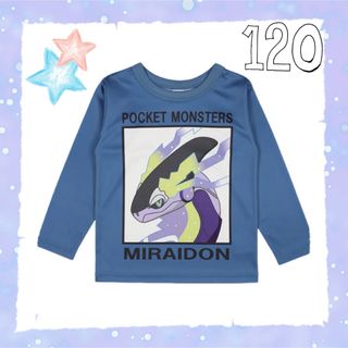 ポケモン(ポケモン)の新品 タグ有120 ポケモン/ミライドン /ロンT/Tシャツ/長袖 男の子 青(Tシャツ/カットソー)