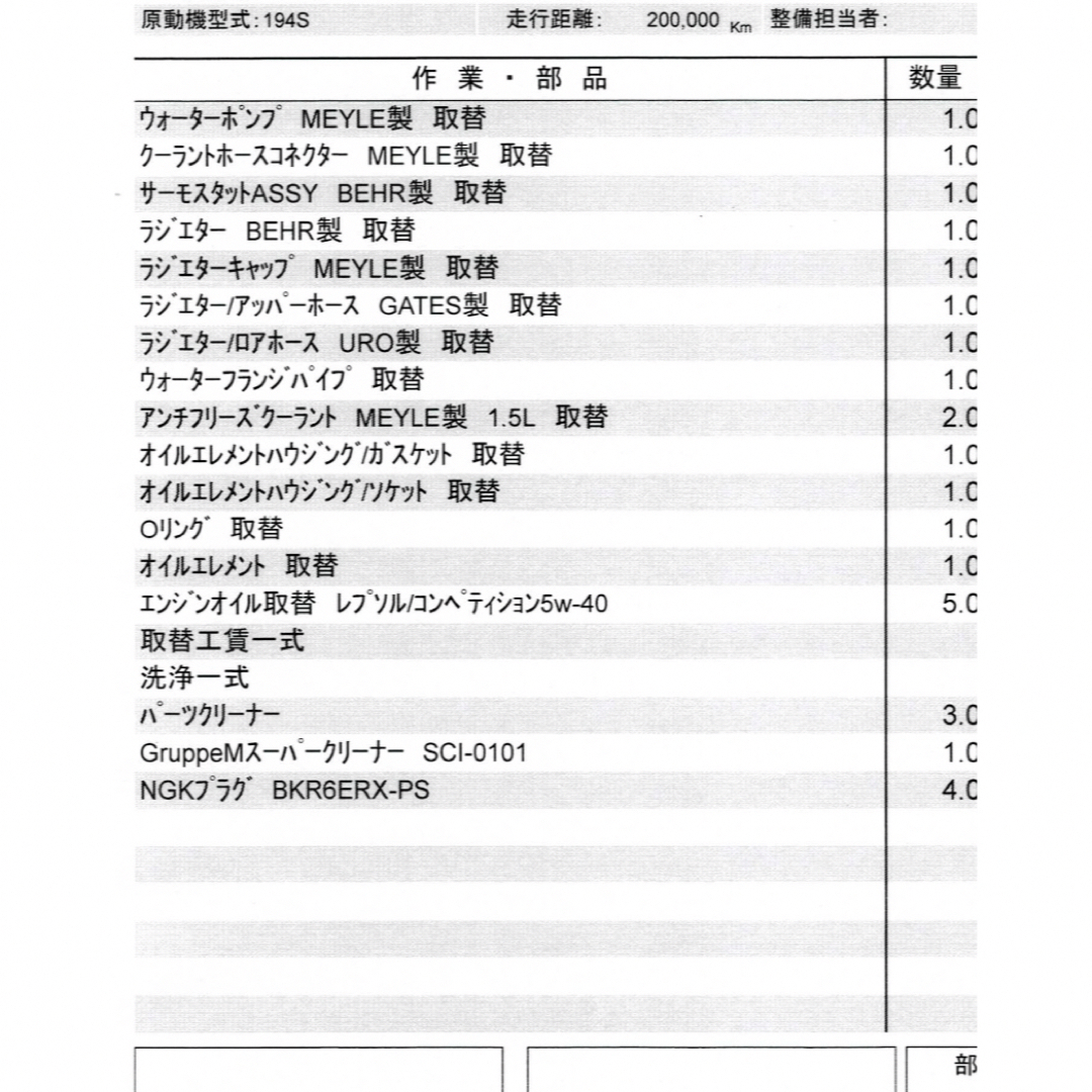 BMW(ビーエムダブリュー)のE36 318is 機械式LSD、車高調、カーボンボンネット、冷却形交換済み　等 自動車/バイクの自動車(車体)の商品写真