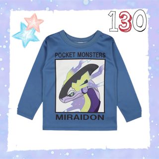 ポケモン(ポケモン)の新品 タグ有130 ポケモン/ミライドン /ロンT/Tシャツ/長袖 男の子 青(Tシャツ/カットソー)