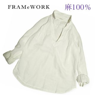 FRAMeWORK - GWセール15％オフ❤FRAMeWORK✨リネン100％スキッパーシャツ