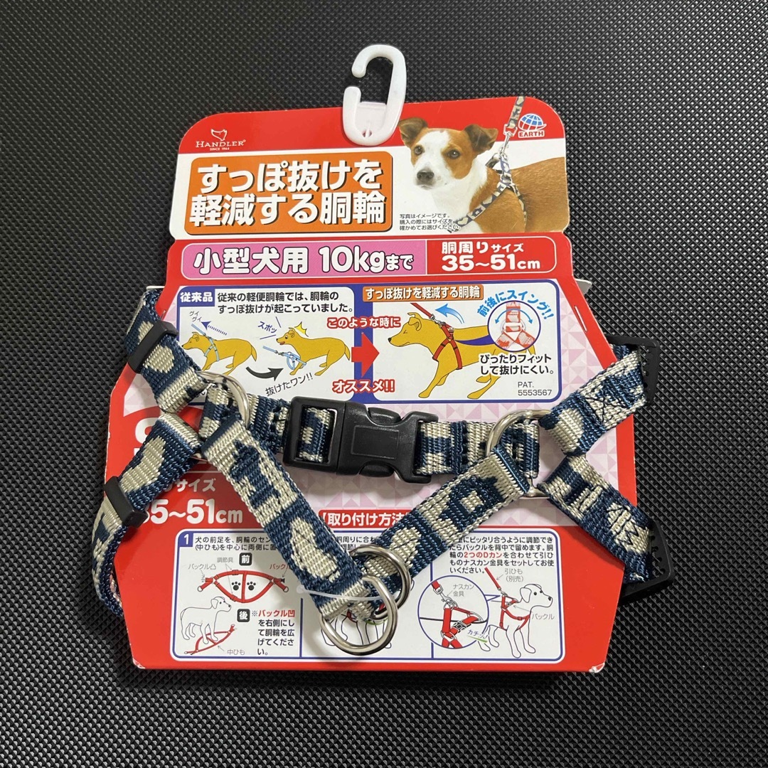 ペットハーネス    MFハートハウス軽胴輪S/青 その他のペット用品(犬)の商品写真