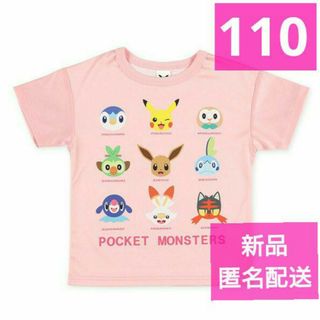 ポケモン - 110cm 女の子 ポケモン ピンク Tシャツ 半袖 ピカチュウ イーブイ