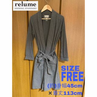 JOURNAL STANDARD relume - ジャーナルスタンダード レリューム ロングガウンコート 少し肌寒い春どうぞ