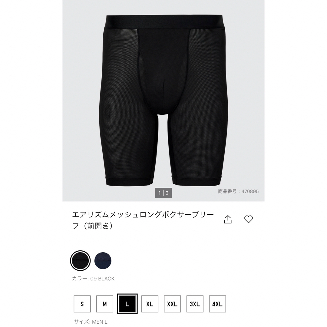 UNIQLO エアリズムメッシュロングボクサーブリーフ L ブラック UNIQLO エアリズムメッシュロングボクサーブリーフ L ブラック