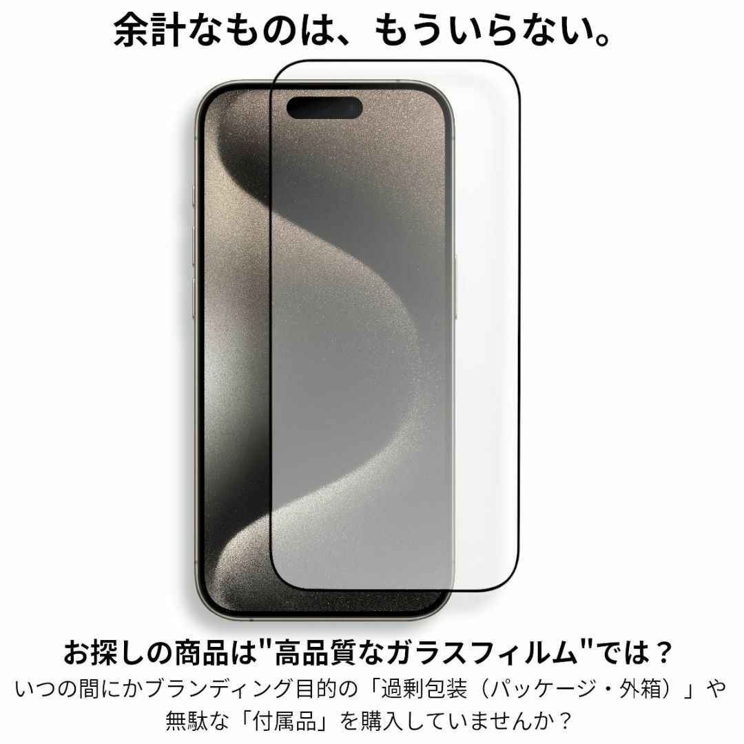 iPhone(アイフォーン)のiPhone15ProMax ガラスフィルム アイフォン15ProMax 旭硝子 スマホ/家電/カメラのスマホアクセサリー(保護フィルム)の商品写真