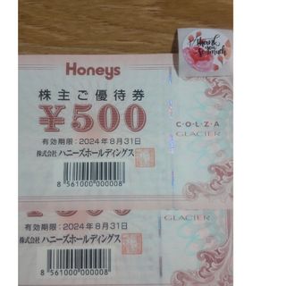 ハニーズ 株主優待500円券×2枚　サンキューシール付き(その他)