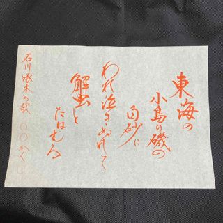 書道手本(書)