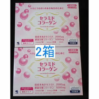 コバヤシセイヤク(小林製薬)の小林製薬　セラミドコラーゲン　２箱分(30袋×2箱)(コラーゲン)