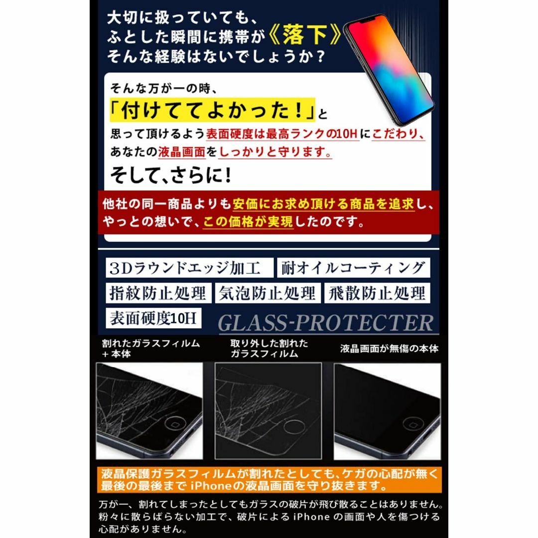 【特価商品】【ブルーライトカット】 iPhone 11 Pro/iPhone X スマホ/家電/カメラのスマホアクセサリー(その他)の商品写真