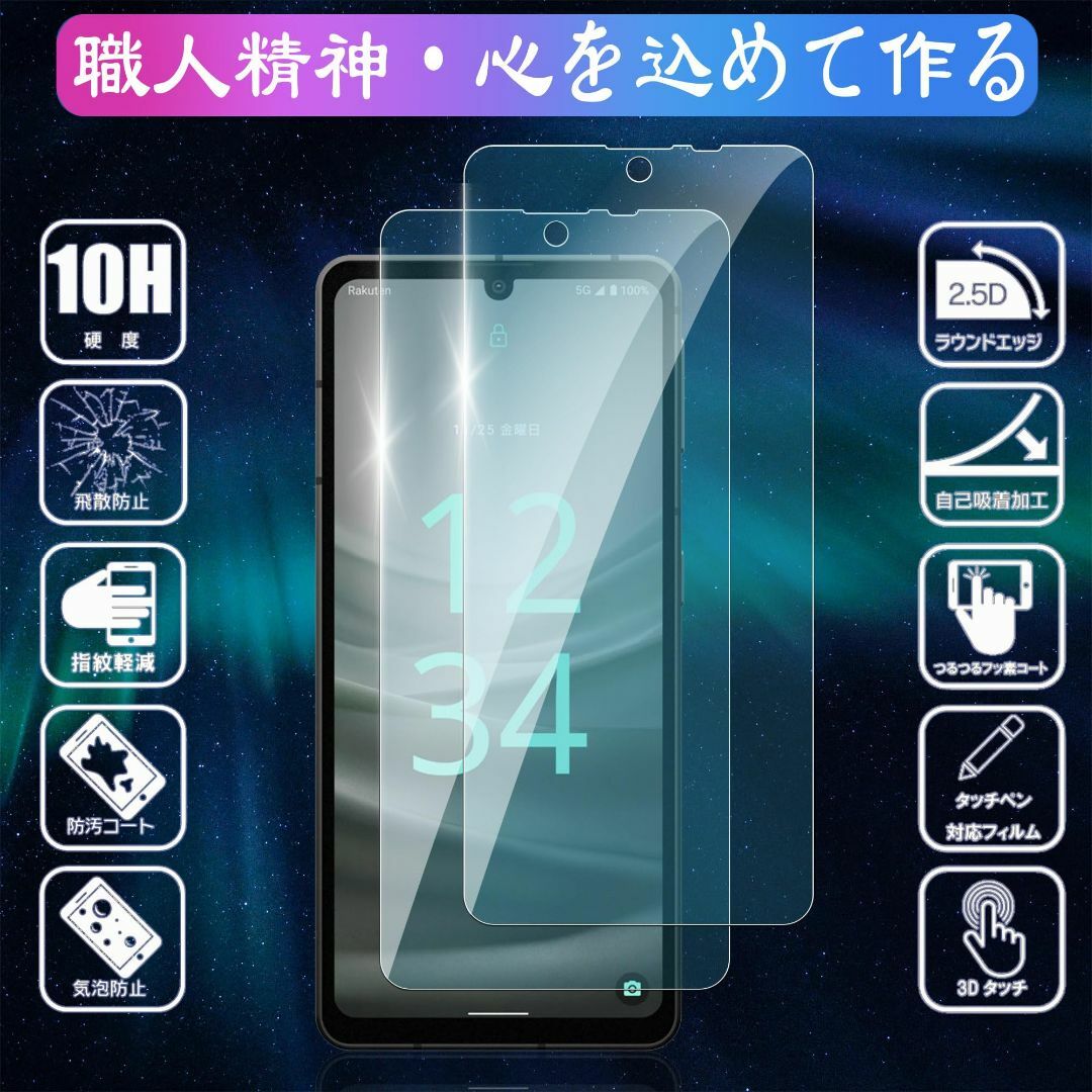 【在庫処分】【 ブルーライトカット 】【2枚セット】For AQUOS sens スマホ/家電/カメラのスマホアクセサリー(その他)の商品写真