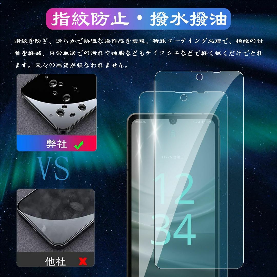 【在庫処分】【 ブルーライトカット 】【2枚セット】For AQUOS sens スマホ/家電/カメラのスマホアクセサリー(その他)の商品写真