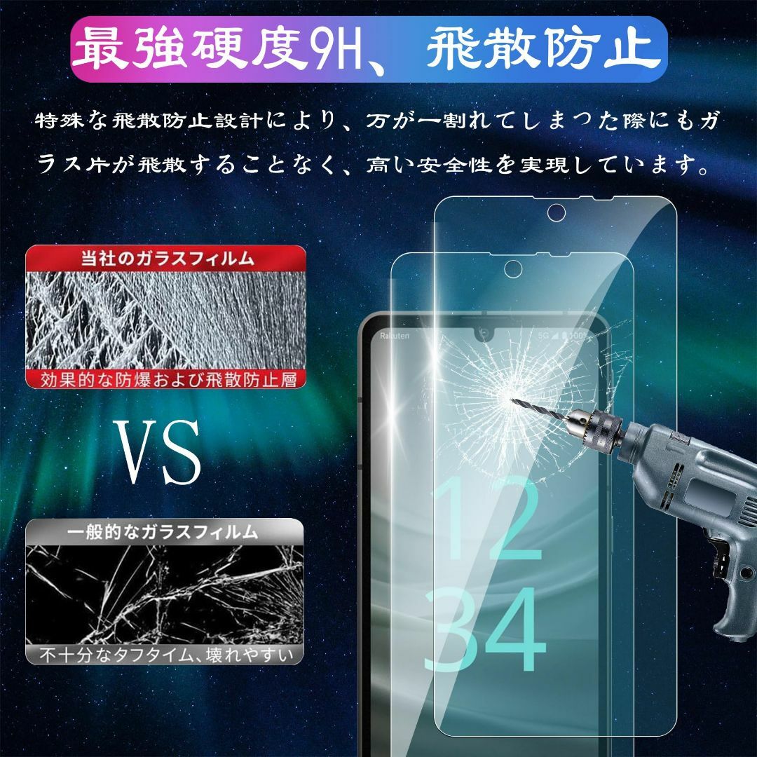 【在庫処分】【 ブルーライトカット 】【2枚セット】For AQUOS sens スマホ/家電/カメラのスマホアクセサリー(その他)の商品写真