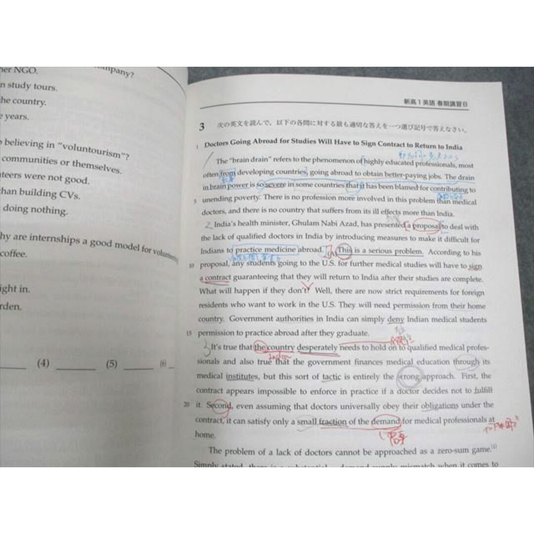 激安通販の 鉄緑会 新/高1 英語内部B テキスト通年セット 2021 春期/夏期 英語