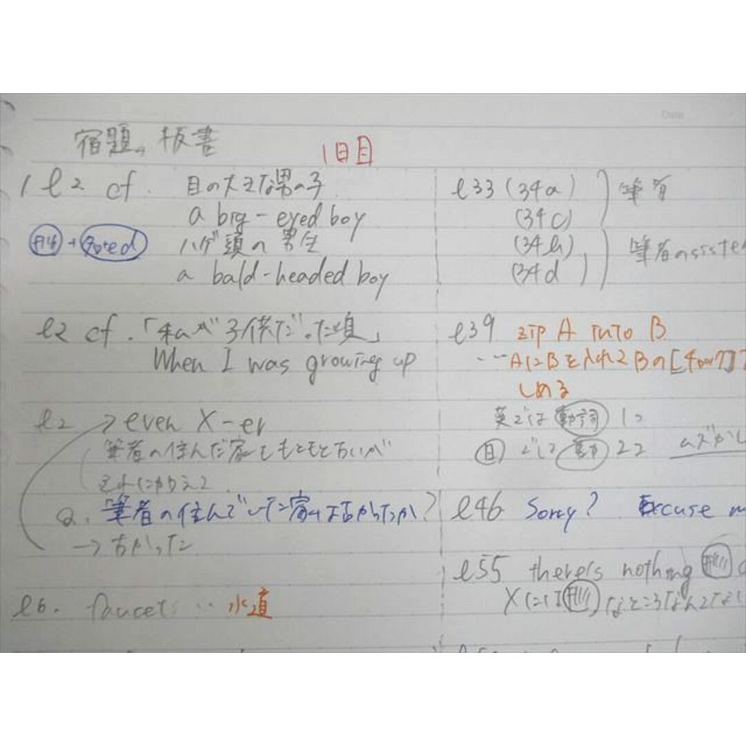 鉄緑会 新/高1 英語内部B テキスト通年セット 2021 春期/夏期 鉄緑会 新/高1 英語内部B テキスト通年セット 2021 春期/夏期