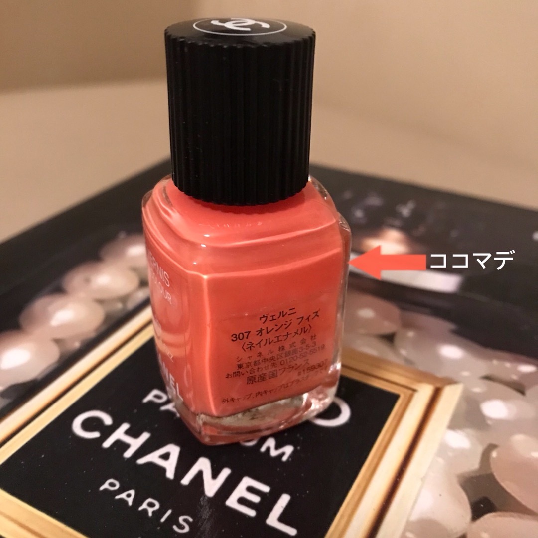 CHANEL(シャネル)のCHANEL ✴︎ ネイル コスメ/美容のネイル(マニキュア)の商品写真