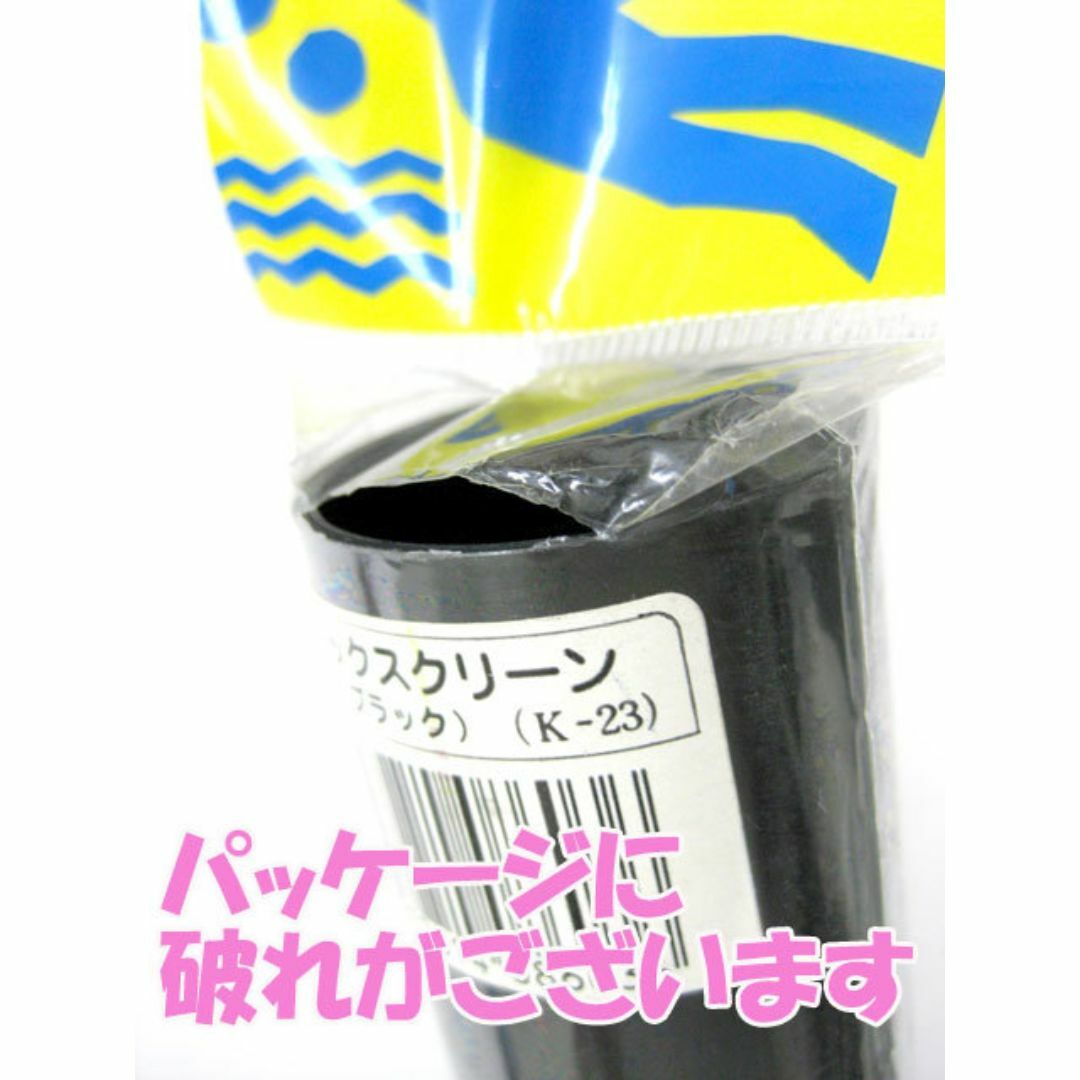 【訳あり】コトブキ バックスクリーン ブラック60㎝水槽用 その他のペット用品(アクアリウム)の商品写真