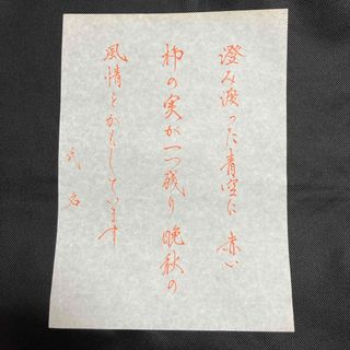 書道手本(書)