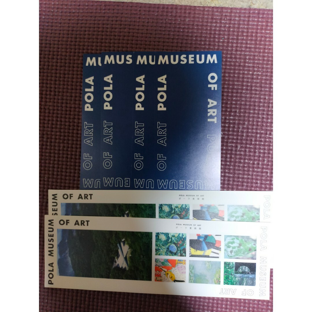 【最新】ポーラ　美術館　株主優待券　4枚 チケットの施設利用券(美術館/博物館)の商品写真