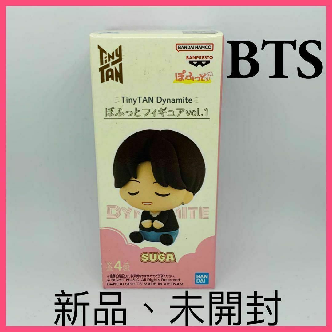 防弾少年団(BTS)(ボウダンショウネンダン)の【送料無料】シュガBTS TinyTAN Dynamite ぽふっとフィギュア エンタメ/ホビーのタレントグッズ(アイドルグッズ)の商品写真