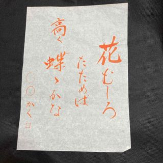 書道手本(書)