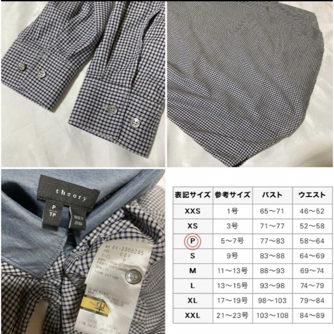 theory(セオリー)の【美品】Theory セオリー★グラフチェック　長袖シャツ　バイカラー　コットン レディースのトップス(シャツ/ブラウス(長袖/七分))の商品写真