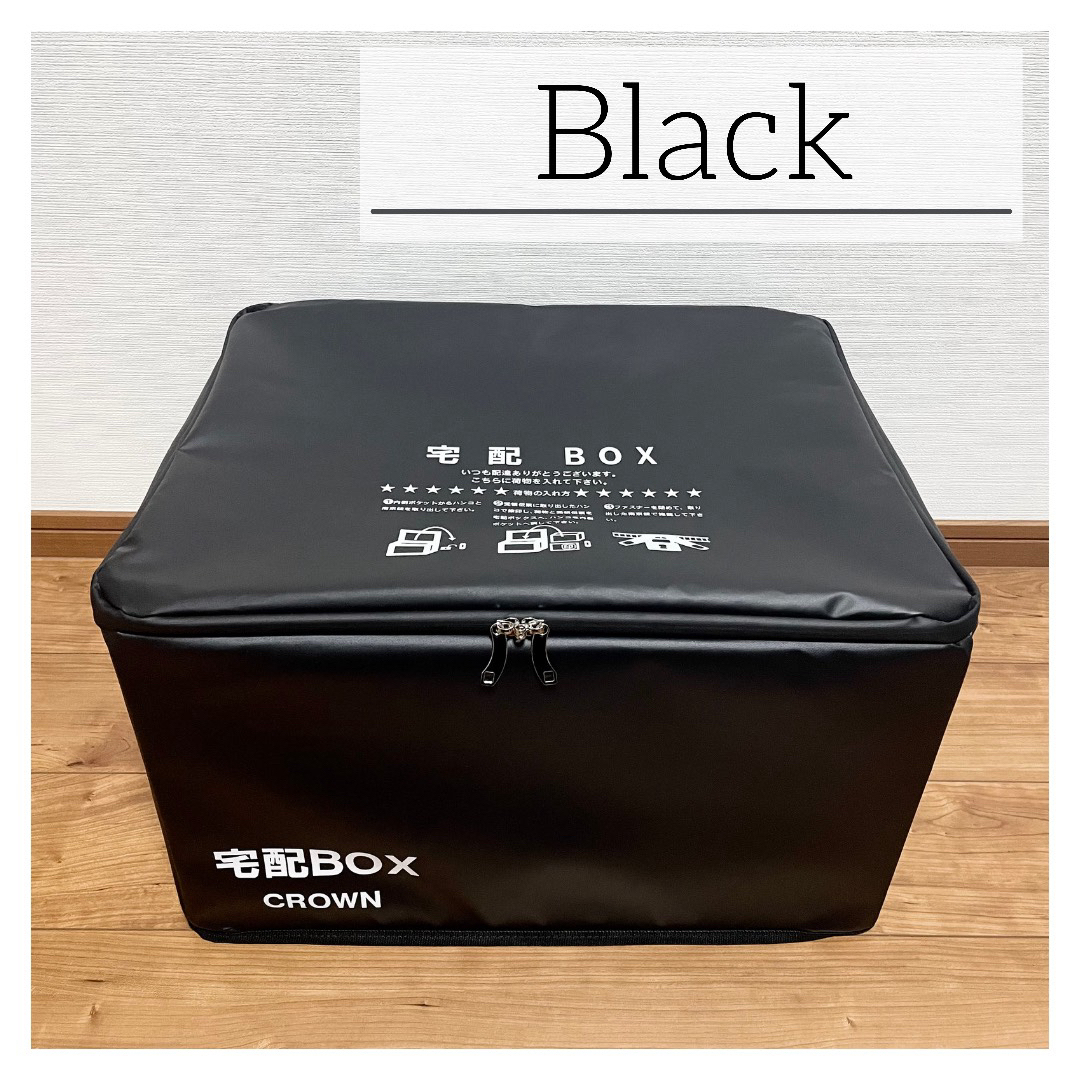 【送料無料】非対面受取 宅配ボックス 幅55 奥46 高さ34 置き配 インテリア/住まい/日用品のインテリア/住まい/日用品 その他(その他)の商品写真