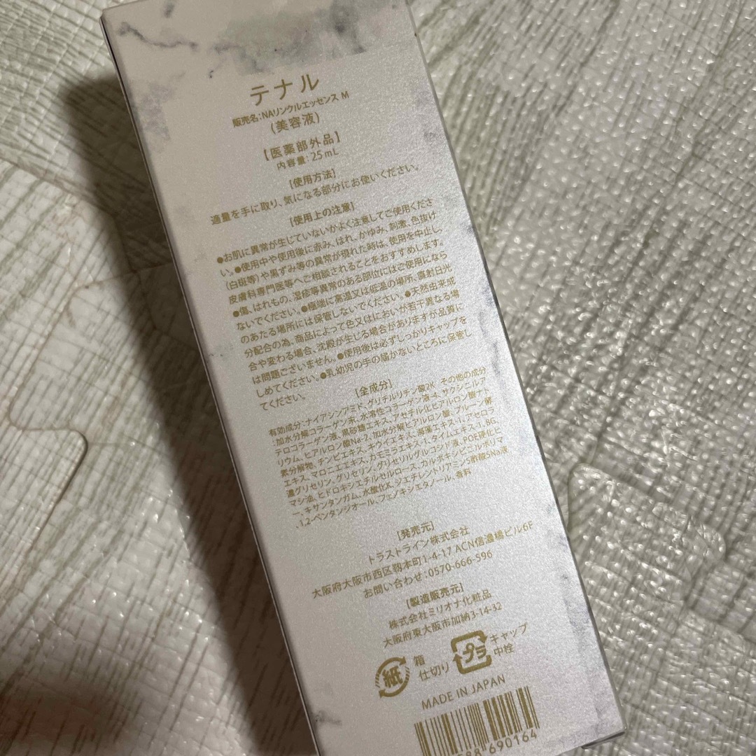 テナル　NAリンクルエッセンス　M 25ml コスメ/美容のスキンケア/基礎化粧品(美容液)の商品写真