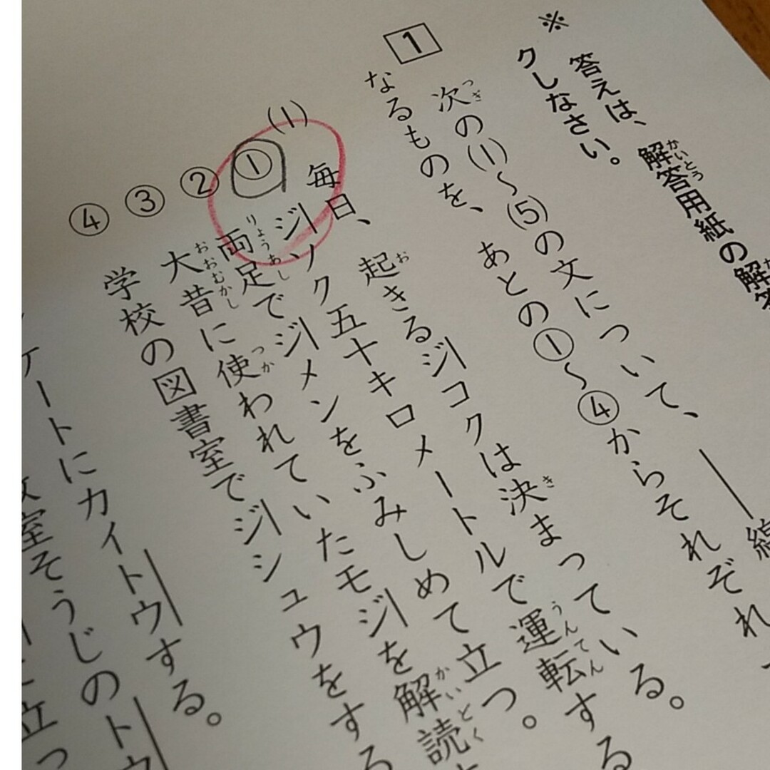 小3 全国統一小学生テスト 第1回 2回 セット エンタメ/ホビーの本(語学/参考書)の商品写真