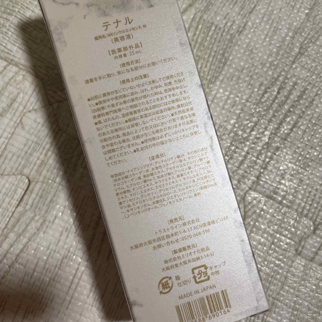 テナル　NAリンクルエッセンスM 25ml コスメ/美容のスキンケア/基礎化粧品(美容液)の商品写真