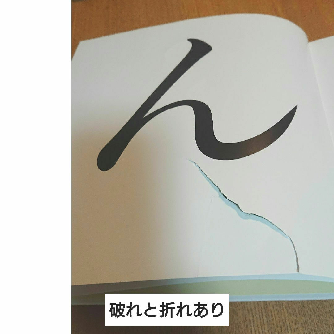 あいうえおのえほん エンタメ/ホビーの本(絵本/児童書)の商品写真