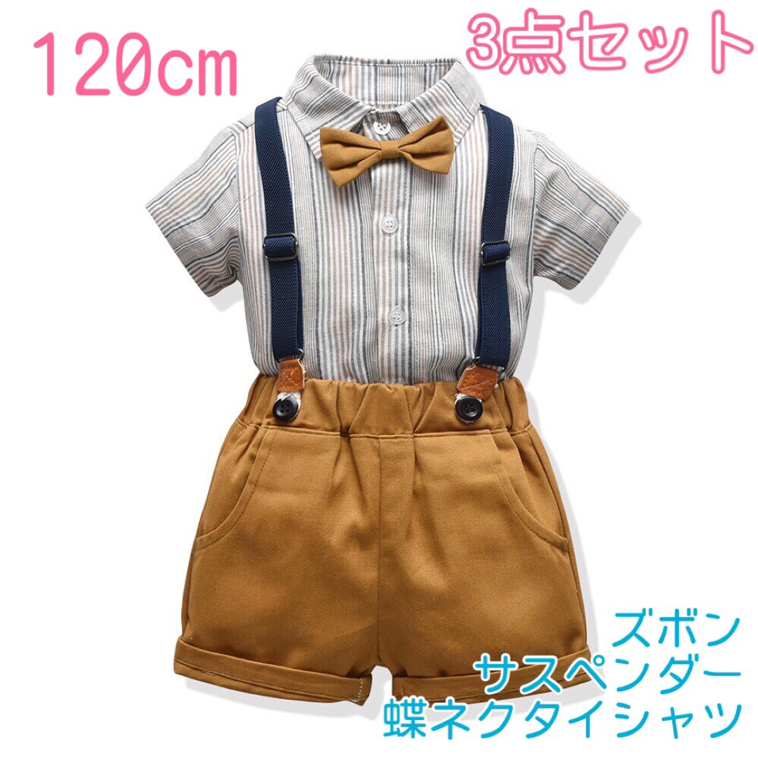 男の子 キッズ フォーマル 120 半袖 207 夏用スーツ 半袖スーツ キッズ/ベビー/マタニティのキッズ服男の子用(90cm~)(ドレス/フォーマル)の商品写真